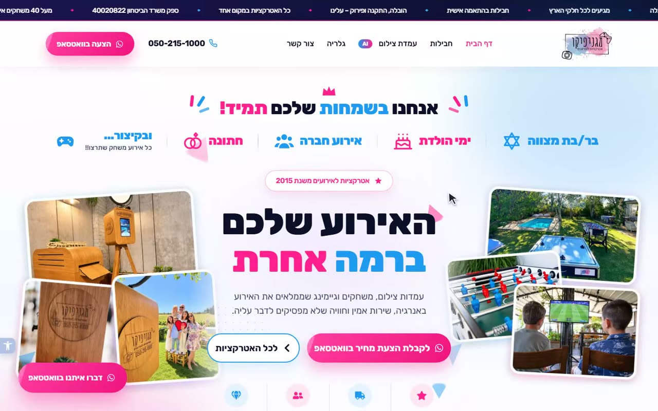 עמוד הבית המקורי של האתר